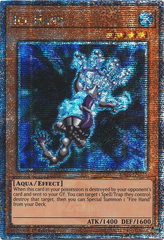 Ice Hand - RA04-EN225 - (Quarter Century Secret Rare) - 1st Edition